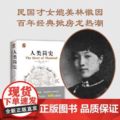 人类简史从动物到上帝白金纪念版全新修订 尤瓦尔赫拉利作品文津奖图书口碑书人类发展人类简史四部曲 中信出版社