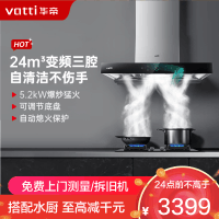 华帝(Vatti)三腔·创世S7+89B 顶吸欧式24m³大吸力抽油烟三体自清洁5.2KW火力燃气灶天然气