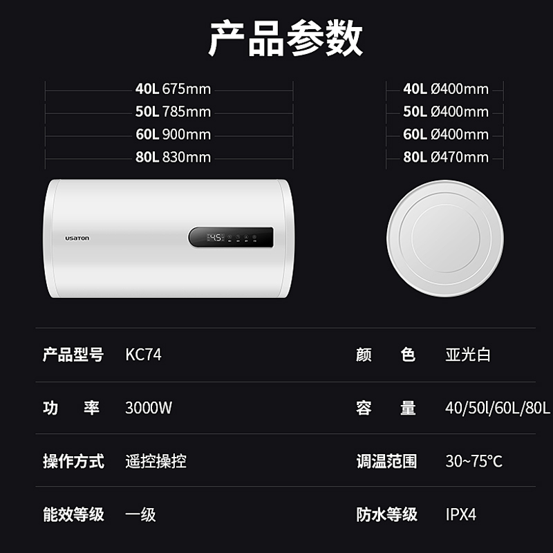 阿诗丹顿一级能效80升大容量电热水器搪瓷内胆IPX4防水3000W速热