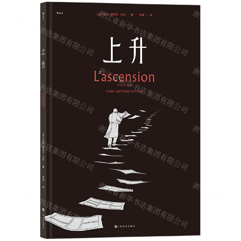 [N]上升(精)-9787553525594