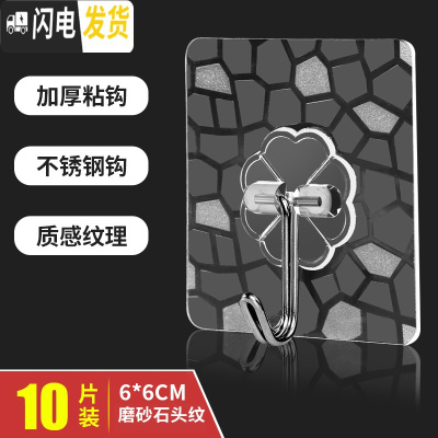 三维工匠挂钩强力无痕免打孔粘钩壁挂粘胶贴墙壁承重厨房挂勾无痕粘贴后 加厚款不锈钢钩石头纹[10个装]