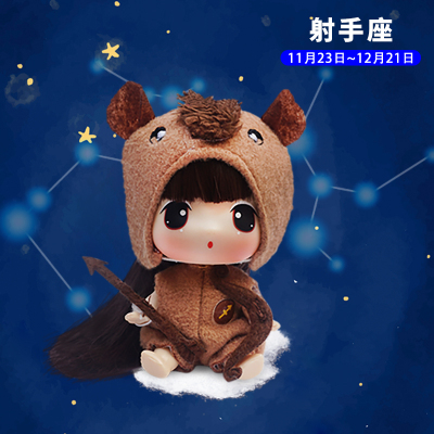 星座洋娃娃女孩公主换装玩具12生肖娃娃公仔挂饰儿童 fde0904射手座 9