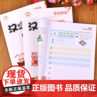 汉字描红字帖幼小衔接练字帖天天练幼儿认字识字大王大全书启蒙早教学前班教材幼儿园大班升一年级偏旁部首组合笔顺笔画描红本汉子