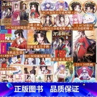 [正版]豪华赠品版万渣朝凰漫画实体书 大女主系统快穿逆袭打脸爽文青春文学动漫画书果麦文化博文轩图书小说周边书籍