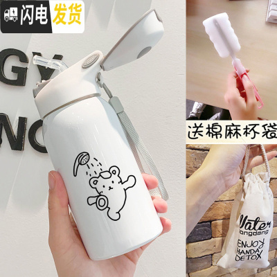三维工匠带吸管保温杯女便携韩版儿童水杯个性大人简约创意可爱潮流杯子 纯白洗澡熊260+杯袋+杯刷