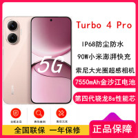 [全新]小米REDMI Turbo 4 Pro 粉金色 12GB+256GB 第四代骁龙8s性能芯 7550mAh大电池 90W快充 IP68防水 5G手机