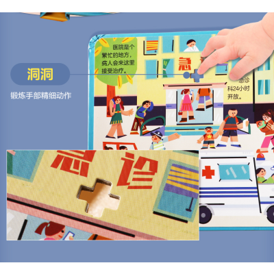 [M]乐乐趣揭秘小世界第三辑医院 郑玉涵 著 陈林 绘 -9787541768750