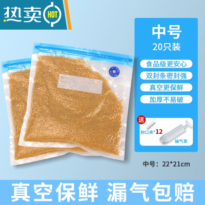敬平抽气真空袋食物保鲜袋粽子压缩纹路密封袋包装自封家用 356 [加厚款]中号20只(送12个封口夹+手泵)