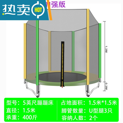 蹦蹦床室内家用宝宝弹跳床小孩带护网蹭床大人儿童户外大型跳跳床真智力5英尺直径1.5米彩色可折叠带护网