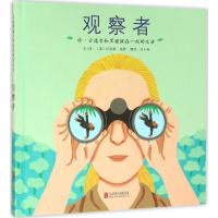 观察者: 珍 古道尔和黑猩猩在一起的生活