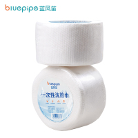 蓝风笛 一次性洗脸巾 U2 卷