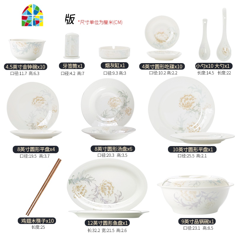 封后碗碟套装家用创意餐具套装饭碗盘子组合简约北欧碗筷套装 FENGH 清雅名媛4.5英寸高脚碗10个+8英寸饭盘6个