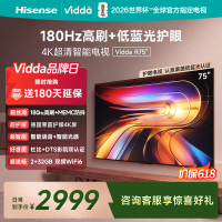 Vidda R Pro 75英寸 144Hz高刷 MEMC 无倒影低反屏 以旧换新补贴液晶电视机75VR1S-PRO
