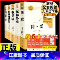[人教版5册]九年级下册名著 [正版]九年级下格列佛游记原著无删减完整版初三初中生必读原版课外书阅读人教版中学生读物书籍