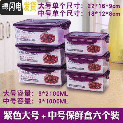 三维工匠耐热饭盒男女可微波炉加热用上班族保鲜带盖密封收纳盒成人便当碗 大号+中号紫色六件套