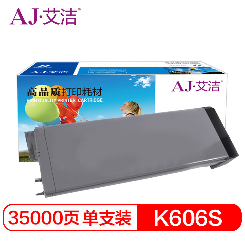 艾洁 MLT-K606S硒鼓碳粉盒 适用三星8230NA 8240NA 打印机墨粉