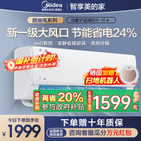 美的(Midea)空调挂机酷省电大1匹p变频冷暖新一级智能壁挂式客厅卧室大风口节能省电KFR-26GW/N8KS1-1
