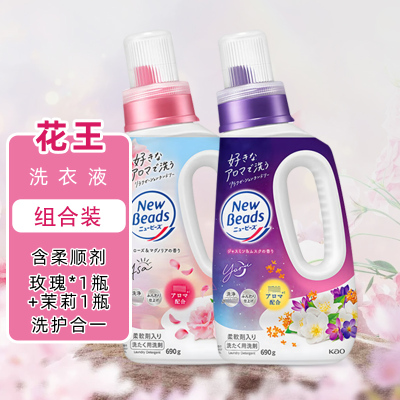 花王洗衣液 含柔顺剂不含荧光剂 留香持久2瓶装