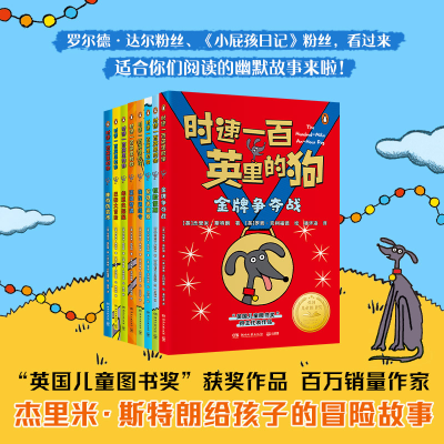 正版新书]时速一百英里的狗·宠物表演赛[英]杰里米·斯特朗 著 [