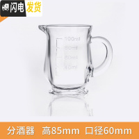 三维工匠玻璃白酒杯家用分酒器子弹杯小号一口杯2两酒杯创意酒盅酒具套装 100刻度分酒器(6只)