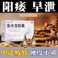 [1盒6天装]济民可信 金水宝胶囊 0.33g*54粒/盒 补益肺肾秘精益气久咳虚喘神疲乏力不寐健忘腰膝痠软阳痿早泄