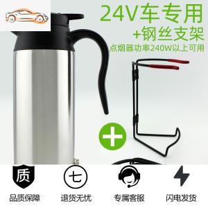 [补贴10%]车载电热壶12V小汽车24V货车用电热壶烧水壶加热水杯电热杯分体线车载杯