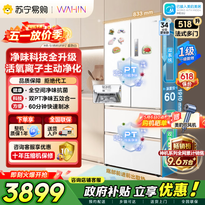 [自营]美的出品华凌冰箱518L法式多门自动制冰双系统主动净化超薄零嵌入大容量风冷无霜HR-518WUFIPZ 国家补贴