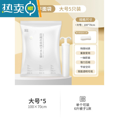 敬平免抽气真空压缩袋被子衣物专用整理袋行李箱密封器羽绒服收纳袋 [抽气款]5大号(100*70cm)+手泵 圧縮の収纳で