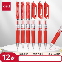 得力(deli)S01中性笔签字笔 0.5mm经典办公按动笔水笔 红色 12支/盒