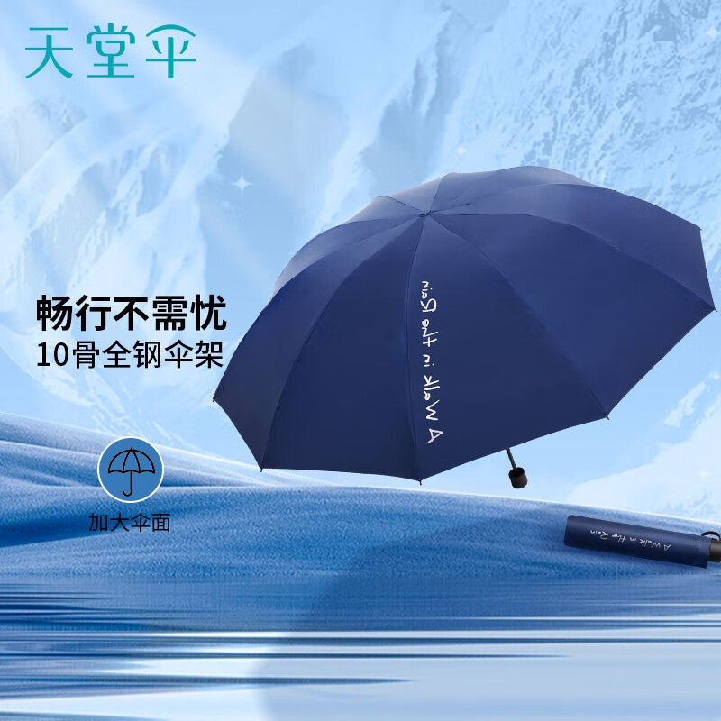 天堂伞双人雨伞加厚加固防风拒水商务伞晴雨两用折叠伞男女士 双人大伞