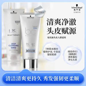 施华蔻专业保丽清爽洁净洗发水200ml 无硅轻盈洗发露 清爽舒缓头皮洗头膏