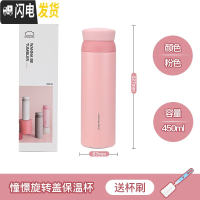 三维工匠保温杯简约创意不锈钢水杯男女士户外茶杯学生便携杯子 粉色450-旋转盖[哑光面]