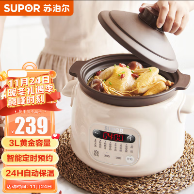 苏泊尔(SUPOR)电炖锅多功能电炖盅3L/升容量优质紫陶内胆煲汤锅炖汤锅煮粥锅智能预约定时DG30YC816