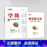 数学[江西BS版] 七年级下 [正版]江西2024春23秋新版学练优初中七八九年级上册语文数学英语物理化学道德地理历史生