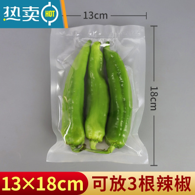 敬平纹路真空包装袋家用抽空收纳压缩塑封袋网纹保鲜袋商用密封袋 19丝13*18cm-100只 1