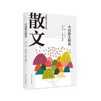 正版新书]2020中国散文选王蒙主编,王必胜分卷 主编978720510001