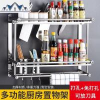 厨房置物架壁挂式免打孔收纳刀架用具用品调味料家用大全挂架厨具 三维工匠