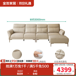 全友家居真皮沙发头层牛皮客厅2022年新款现代简约皮艺沙发