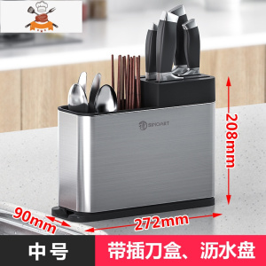 不锈钢厨房用品筷子筒滤水刀叉盒铲勺子沥水架刀架餐具收纳置物架 敬平 多功能餐具筒-中号餐具架