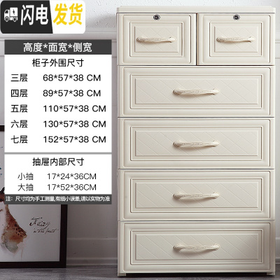 三维工匠加厚塑料抽屉式收纳柜箱子特大号儿童衣柜宝宝衣服储物柜五斗柜盒