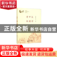 正版 大学 中庸 孝经 邓启铜,诸华注释 北京师范大学出版社 9787