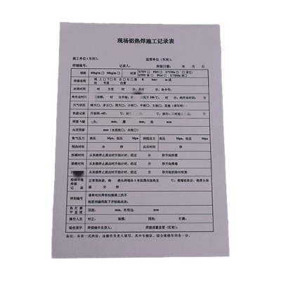 欣和小杨 定制现场铝热焊施工记录表 210*297mm 单位:本