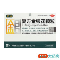 [3盒]诺金 复方金银花颗粒10g*10袋/盒*3盒清热解毒 凉血消肿 用于风热感冒 咽炎 扁桃体炎 目痛 牙痛