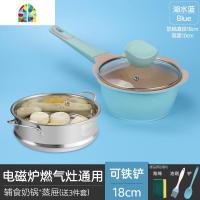 封后韩国18CM可铁铲宝宝辅食锅婴儿小奶锅煎炒一体锅儿童不粘锅 FENGHO 兰色18CM可铁铲款煎煮一体锅送勺+蒸屉海