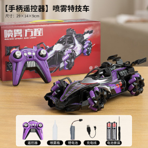 儿童手势感应遥控汽车四驱喷雾特技漂移赛车玩具男孩圣诞礼物3750