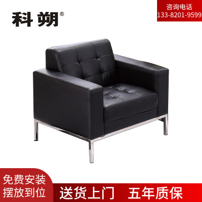 科朔 沙发 办公接待沙发商务沙发 牛皮单人位XTD838-11N