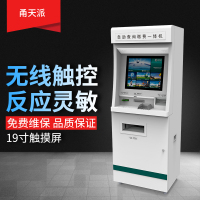 甬天派TOPIT-QQJF-T1725嵌墙款交费发票打印一体机