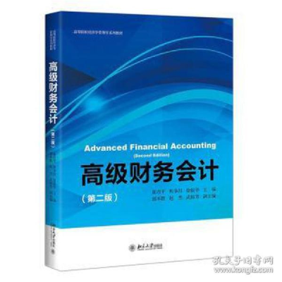 正版新书]财务(第2版) 大中专文科经管崔君平9787301318805