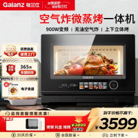 格兰仕(Galanz)微蒸烤炸四合一空气炸锅微波炉烤箱一体机家用迷你小型20升D90Q20ESXLV-RTA(B0)