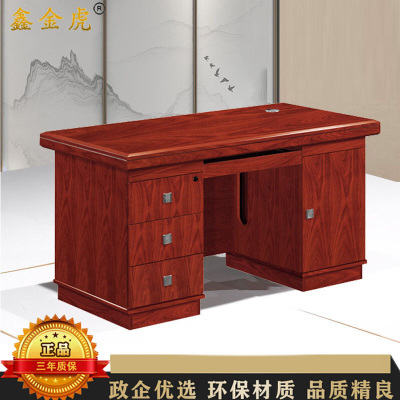 鑫金虎 1.6米单人油漆办公桌经理电脑桌小型老板班台桌